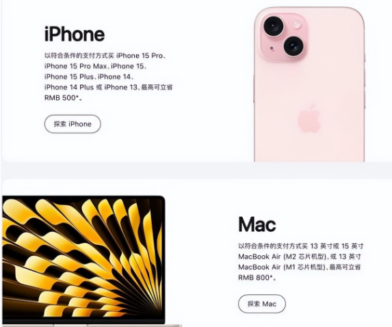 博罗苹果15维修店iPhone 15降价后能退差价吗 