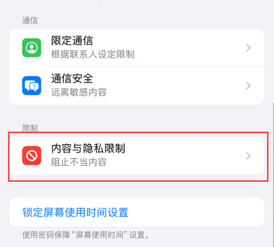 博罗iPhone15维修店分享如何恢复删除iPhone15自带内置应用 