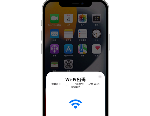 博罗苹果15维修店分享iPhone15如何共享Wi-Fi密码 