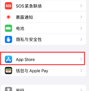 博罗苹果15维修中心如何让iPhone15APP自动更新 