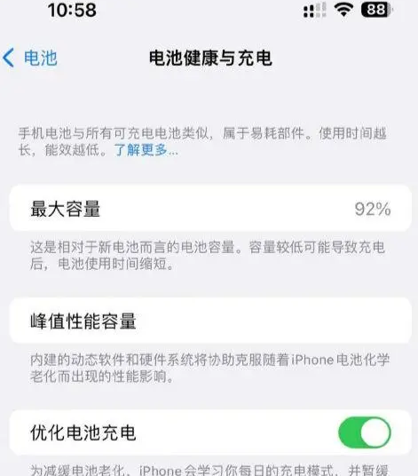 博罗苹果14换电池中心分享iPhone14电池健康度下降过快怎么办