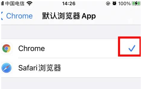 博罗博罗苹果维修服务iPhone如何把safari浏览器换成chrome浏览器