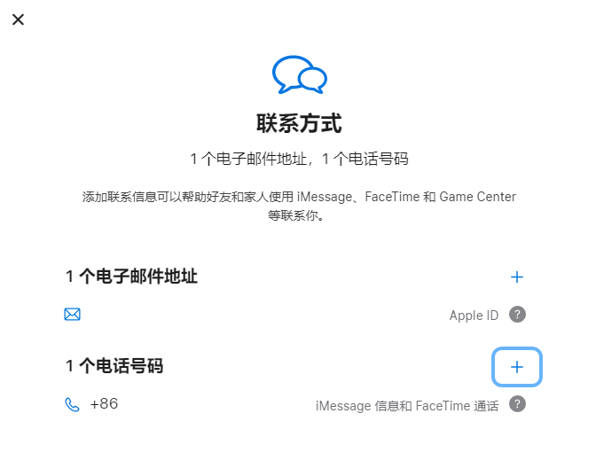 博罗iPhone维修分享用户换手机号后需要重新注册AppleID吗 