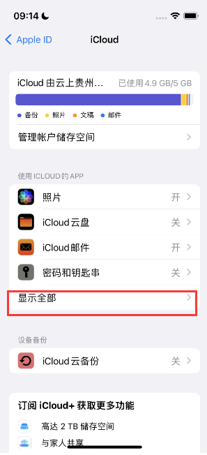 博罗apple维修分享AppleMusic音乐库里出现了别人的歌单怎么办 